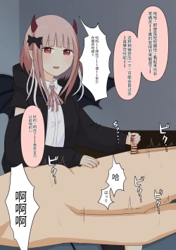 Page 96 of Boku no Subete o Ubatta Akuma