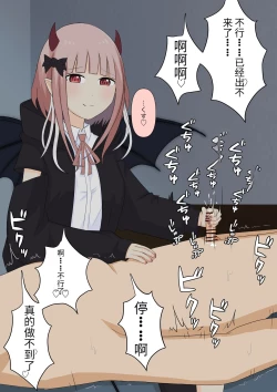 Page 97 of Boku no Subete o Ubatta Akuma