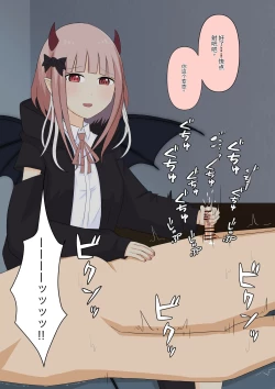 Page 98 of Boku no Subete o Ubatta Akuma