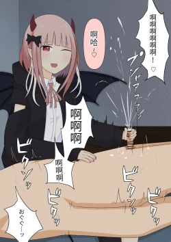 Page 99 of Boku no Subete o Ubatta Akuma