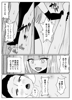 Page 11 of mazo kureka tuka e masu ka?