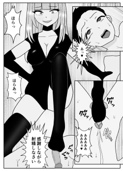 Page 13 of mazo kureka tuka e masu ka?