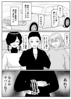 Page 27 of mazo kureka tuka e masu ka?