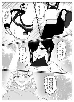 Page 33 of mazo kureka tuka e masu ka?