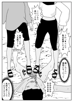 Page 39 of mazo kureka tuka e masu ka?