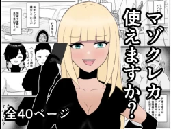 Page 41 of mazo kureka tuka e masu ka?