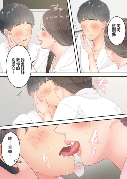 Page 33 of Matomo na Okaa-san ga Musuko to Onaidoshi na Otokonoko to Amaama Furin Ryokou shichau Hanashi