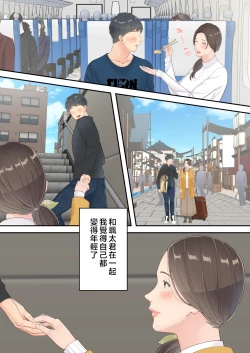 Page 54 of Matomo na Okaa-san ga Musuko to Onaidoshi na Otokonoko to Amaama Furin Ryokou shichau Hanashi