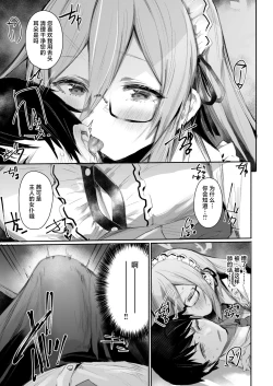 Page 6 of Extra Service