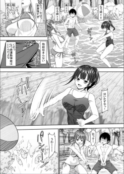 Page 7 of JK Itoko to 4tsu Shita no Boku