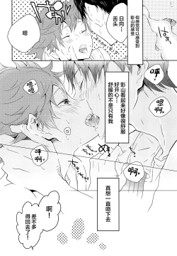 Page 5 of Kikan Gentei Dousei Seikatsu