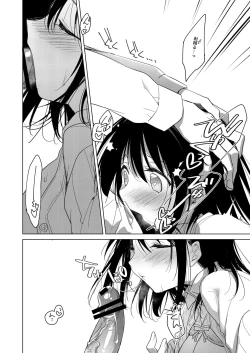 Page 29 of Watashi no Kamisama 2