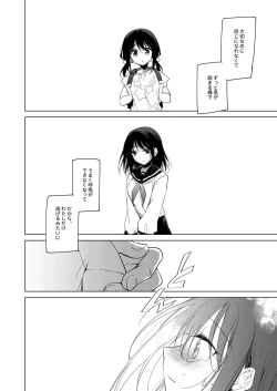 Page 55 of Watashi no Kamisama 2