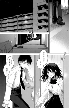 Page 6 of Watashi no Kamisama 2