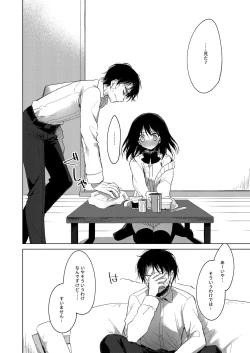 Page 9 of Watashi no Kamisama 2