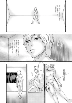 Page 2 of Shiroi Heya