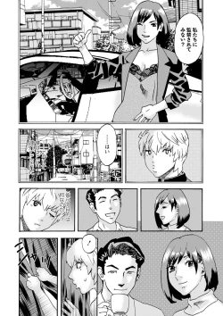 Page 4 of Shiroi Heya