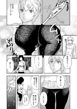 Page 6 of Shiroi Heya