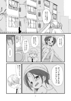 Page 7 of Danchi no Ko 2
