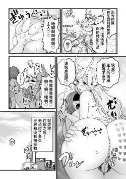 Page 33 of Yokkyuu Fuman Damegamio Sazukemasu.