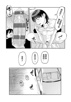 Page 12 of Hai Boruteji! - 17cm ni Koishiteru