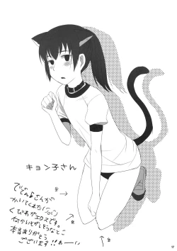 Page 16 of Haru na noni sukumizu de iin desu ka? | Even through it's spring, are swimsuits ok?