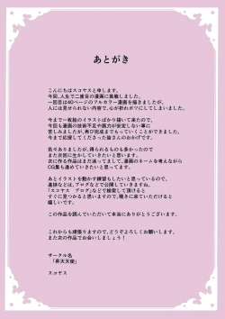 Page 49 of お薬使ってやりたい放題!異世界種付け調教