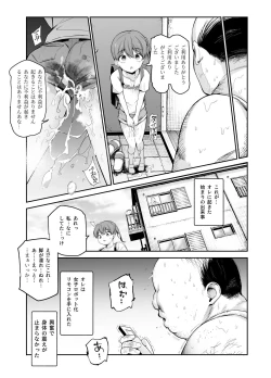 Page 11 of 女子ロボット化リモコンEX 誰でも性処理ロボットにできます