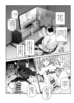 Page 17 of 女子ロボット化リモコンEX 誰でも性処理ロボットにできます