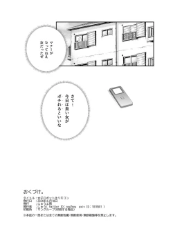 Page 22 of 女子ロボット化リモコンEX 誰でも性処理ロボットにできます