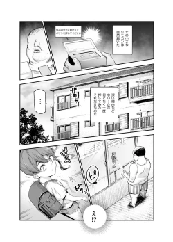 Page 4 of 女子ロボット化リモコンEX 誰でも性処理ロボットにできます