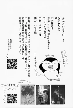 Page 100 of Akarui Mirai 2