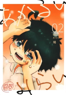 Page 1 of Akarui Mirai 2