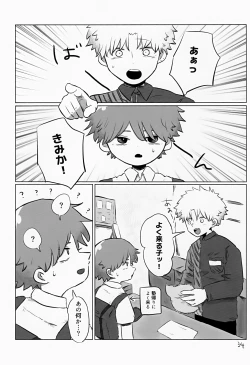 Page 34 of Akarui Mirai 2