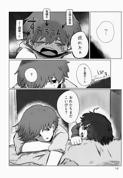 Page 48 of Akarui Mirai 2