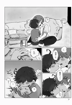 Page 50 of Akarui Mirai 2