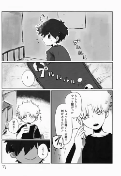 Page 59 of Akarui Mirai 2