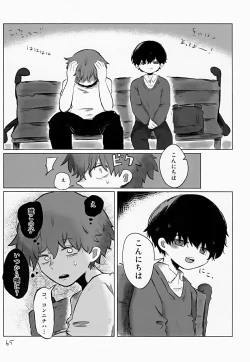 Page 65 of Akarui Mirai 2