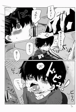 Page 72 of Akarui Mirai 2