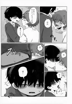 Page 73 of Akarui Mirai 2