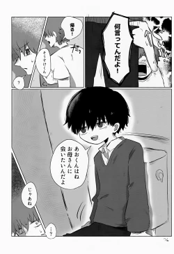 Page 76 of Akarui Mirai 2