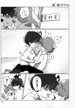 Page 97 of Akarui Mirai 2