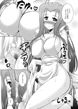 Page 10 of Mega☆Pai