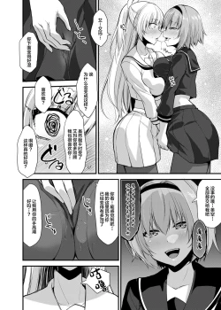 Page 18 of Mahou Shoujo Saint Lily: Osen ~Youma ni Karada o Nottorareta Shinyuu ga Igyou-ka shite Mahou Shoujo o Aku ni Someru made