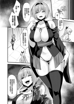 Page 22 of Mahou Shoujo Saint Lily: Osen ~Youma ni Karada o Nottorareta Shinyuu ga Igyou-ka shite Mahou Shoujo o Aku ni Someru made