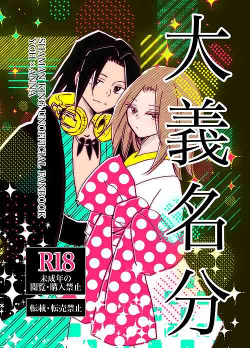 Download dàyì míng fèn