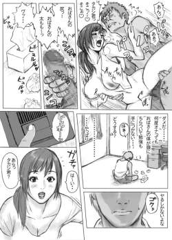 Page 6 of Tomodachi no Haha o Okasu!