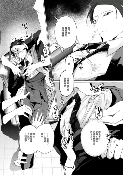 Page 4 of Seishinryoku o Tamotta Mama Zenritsusen Kanochi Saserareru Jiki Shachou