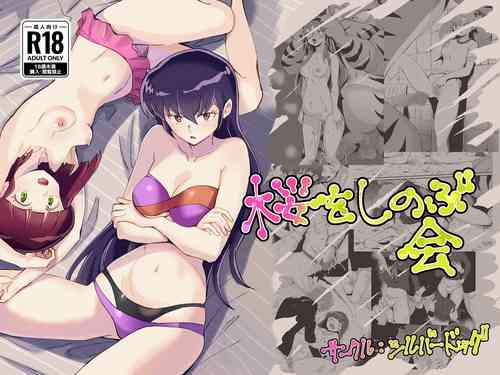 Download Sakura o Shinobukai