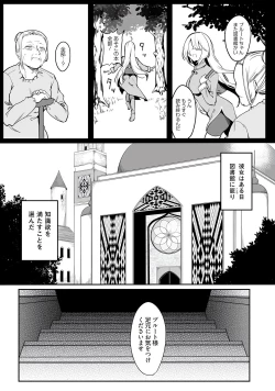 Page 13 of furofushi shojo no naedoko ryoko ki dai 01 kan